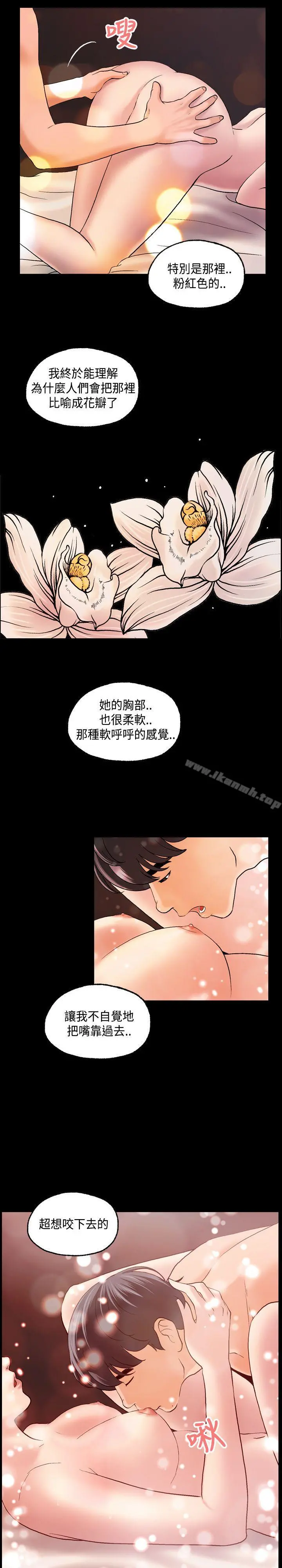 蒙面女王 第3话 第7页