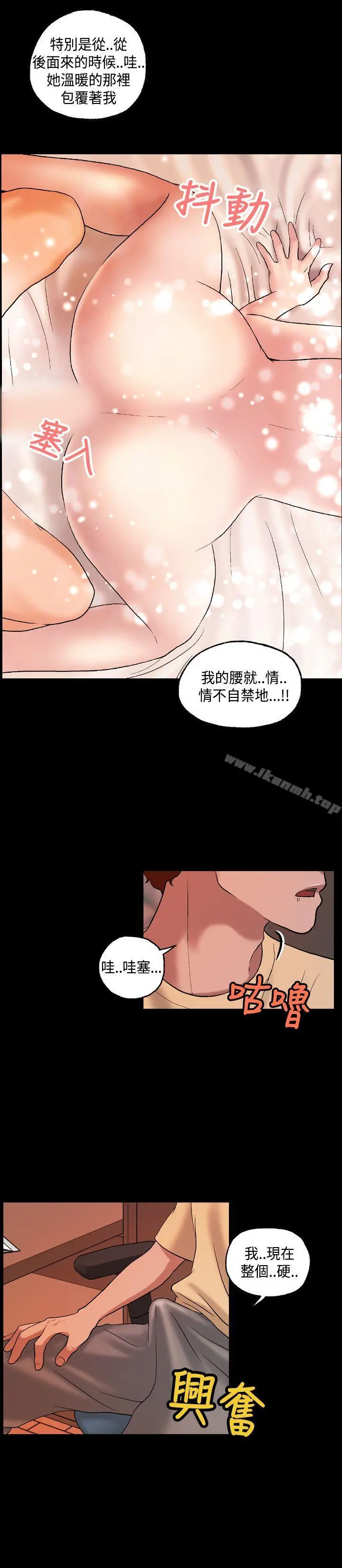 蒙面女王 第3话 第9页