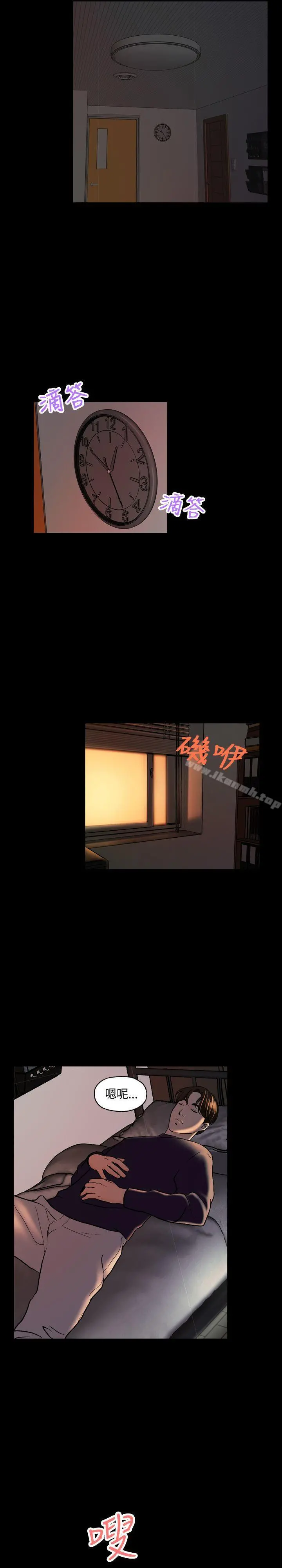 蒙面女王 第3话 第21页