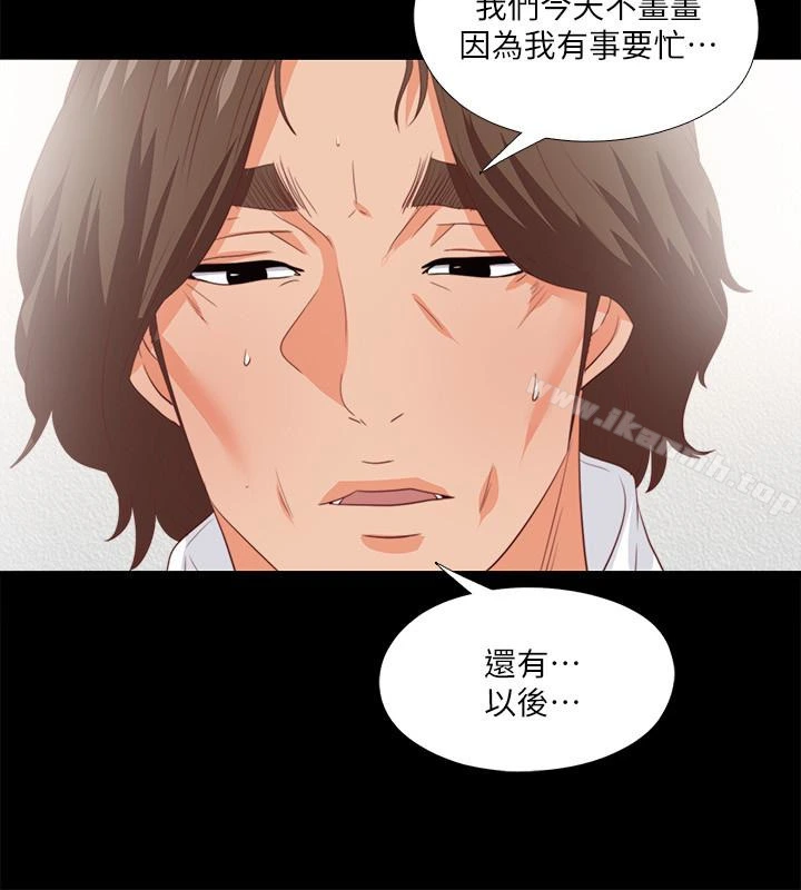 爱徒 第16话-恩洁大胆的要求 第12页
