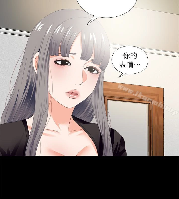爱徒 第16话-恩洁大胆的要求 第2页