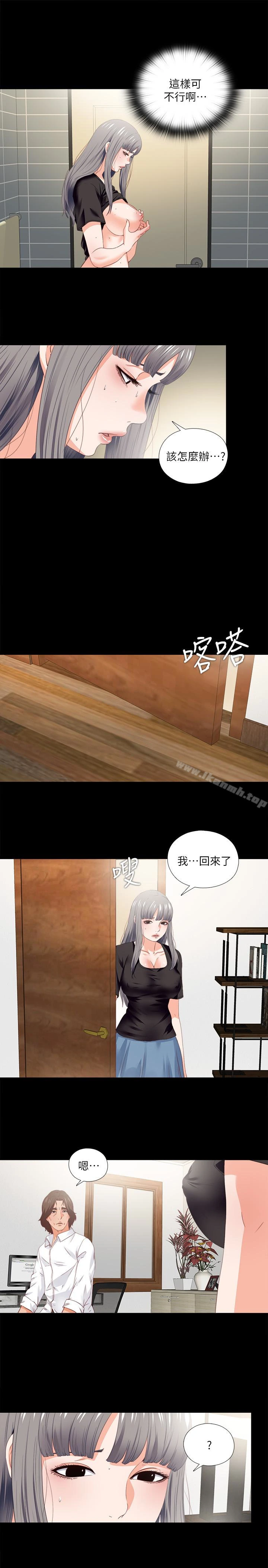 爱徒 第16话-恩洁大胆的要求 第9页
