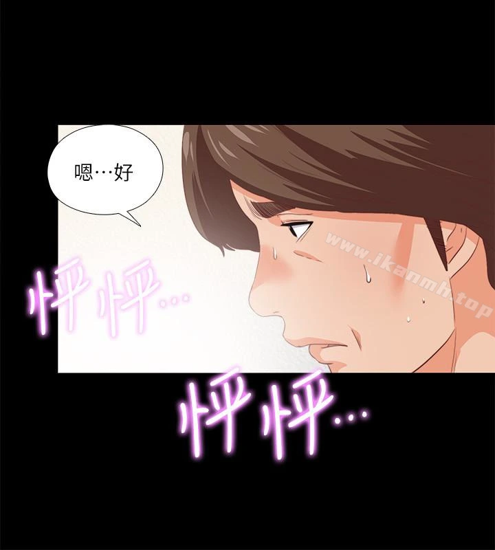爱徒 第16话-恩洁大胆的要求 第18页