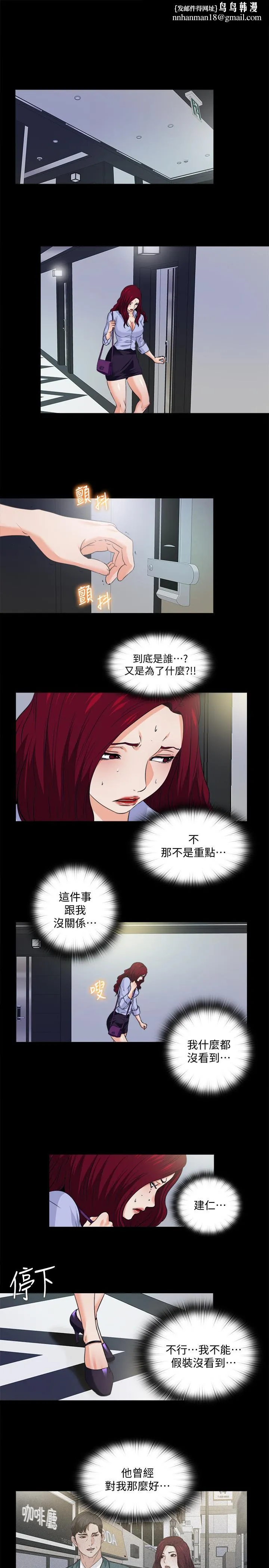 爱徒 第59话-我想去老师家 第1页