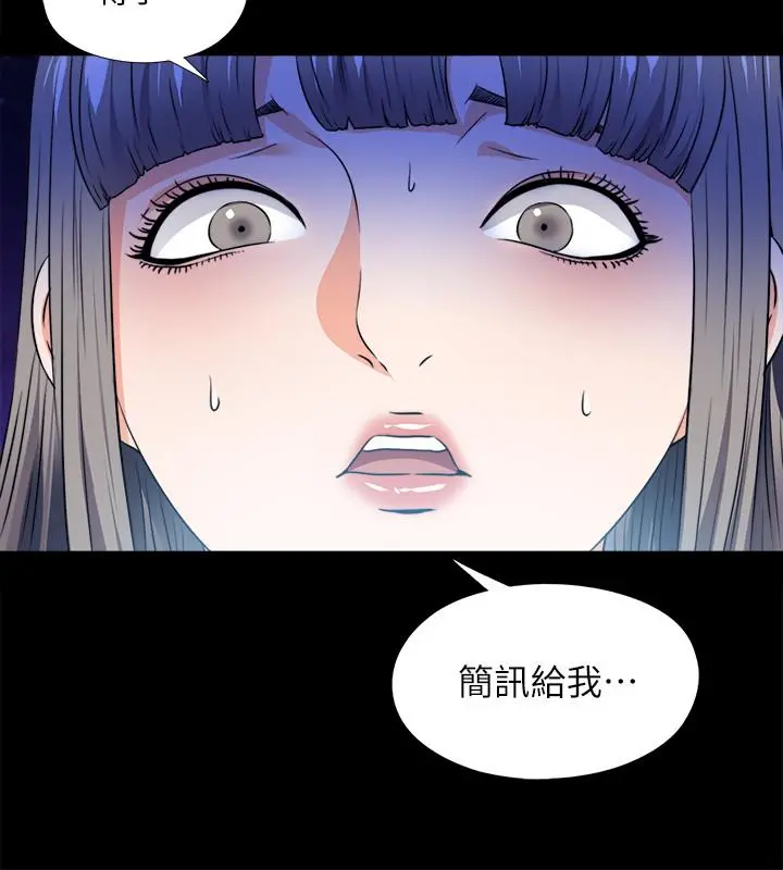 爱徒 第59话-我想去老师家 第20页