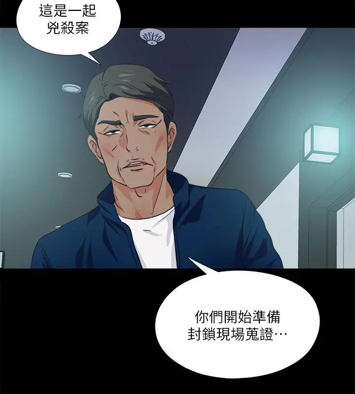 爱徒 第59话-我想去老师家 第22页