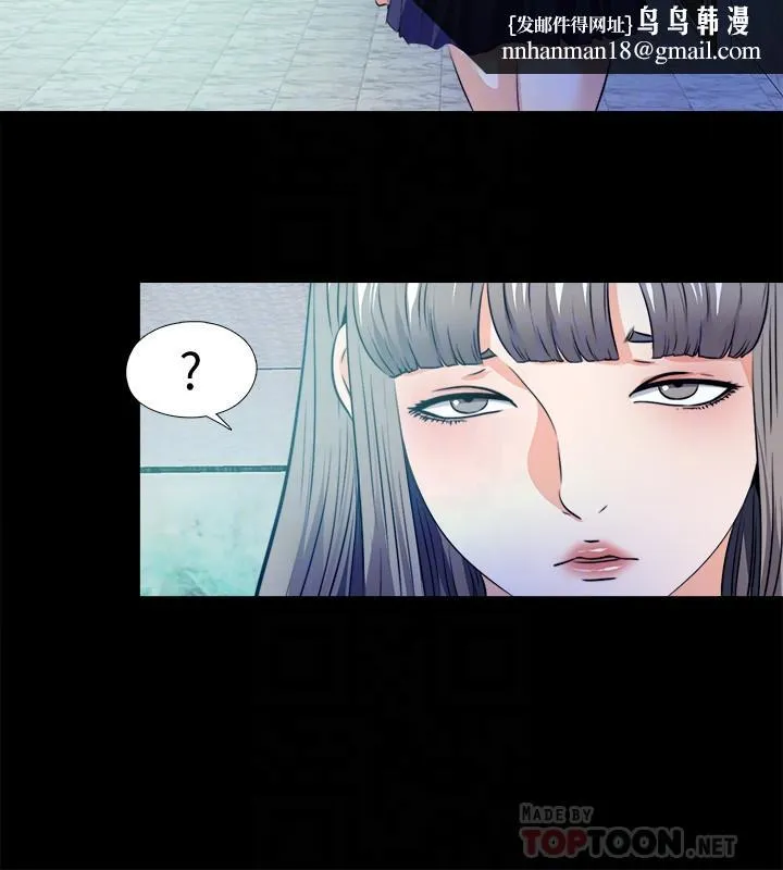爱徒 第59话-我想去老师家 第12页