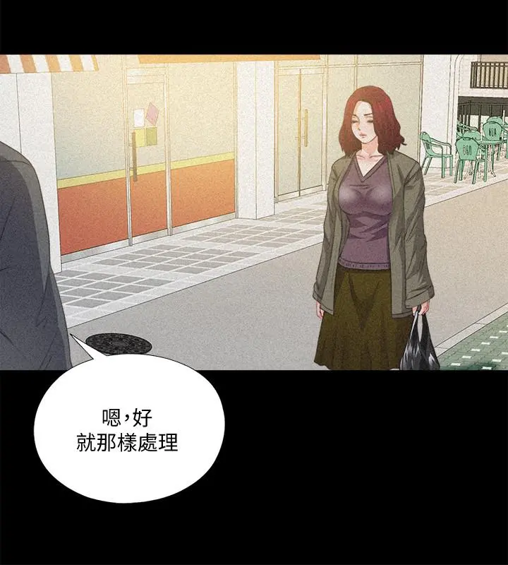 爱徒 第36话-隐藏的真面目 第10页