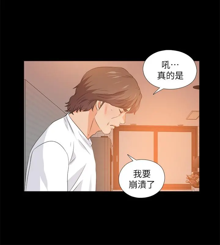 爱徒 第54话-不穿胸罩的新学生 第5页