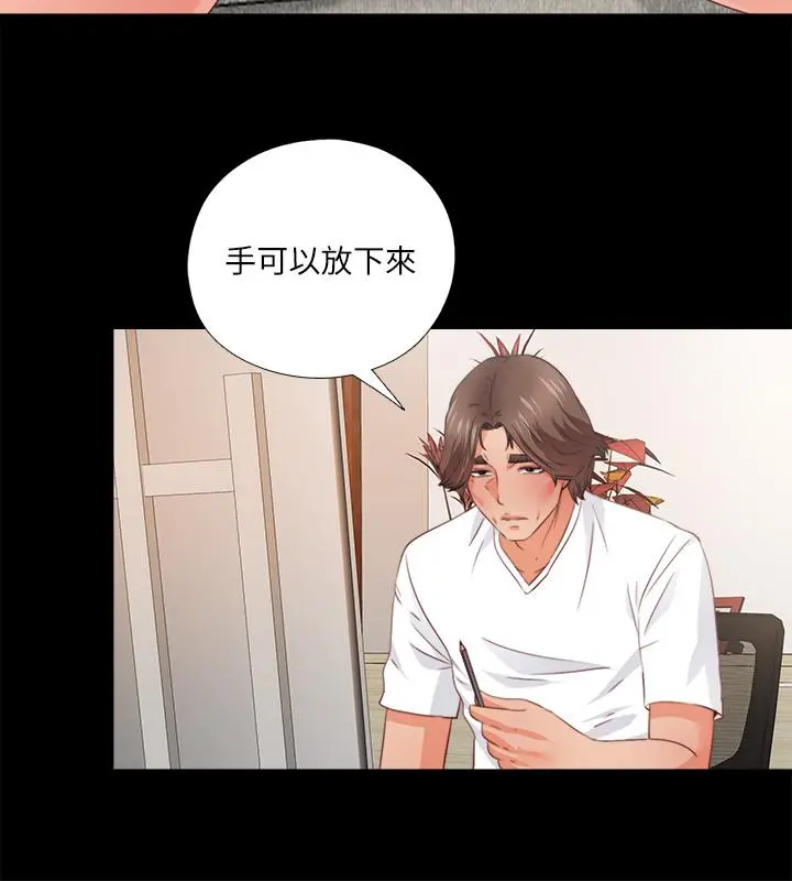 爱徒 第35话-想染指恩洁的咸猪手 第19页