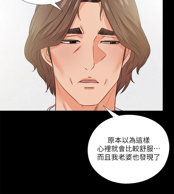 爱徒 第35话-想染指恩洁的咸猪手 第9页