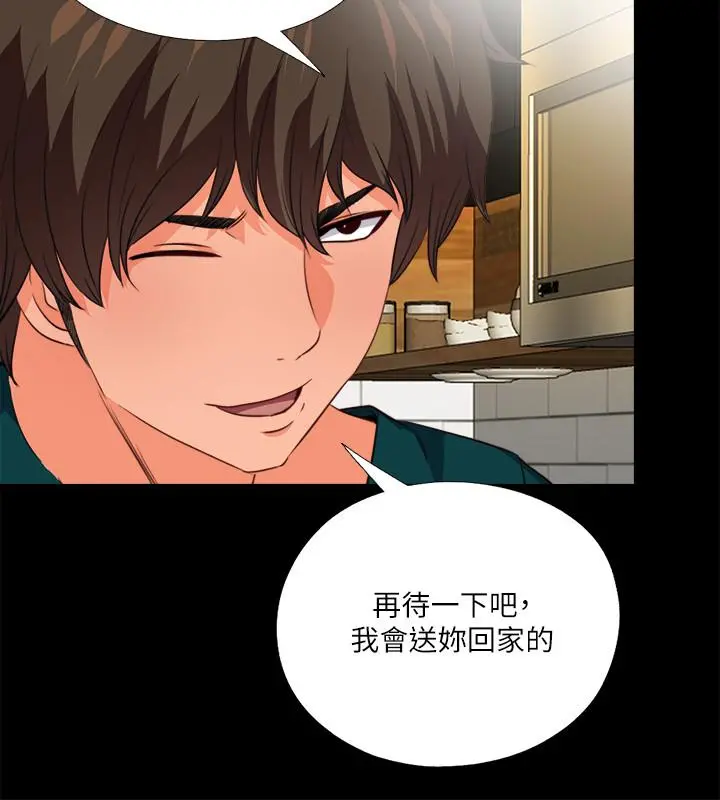 爱徒 第35话-想染指恩洁的咸猪手 第3页