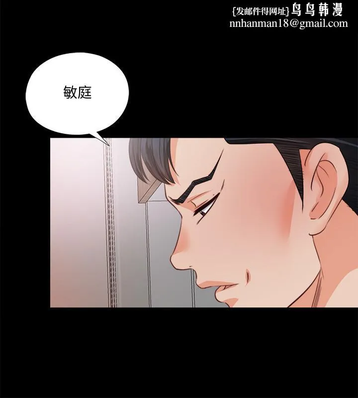 爱徒 第35话-想染指恩洁的咸猪手 第15页