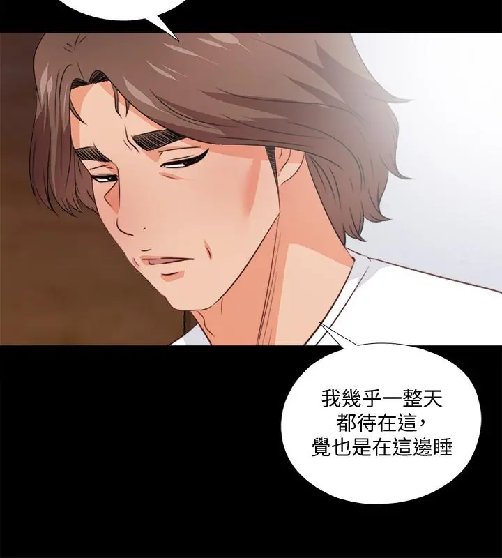 爱徒 第35话-想染指恩洁的咸猪手 第7页
