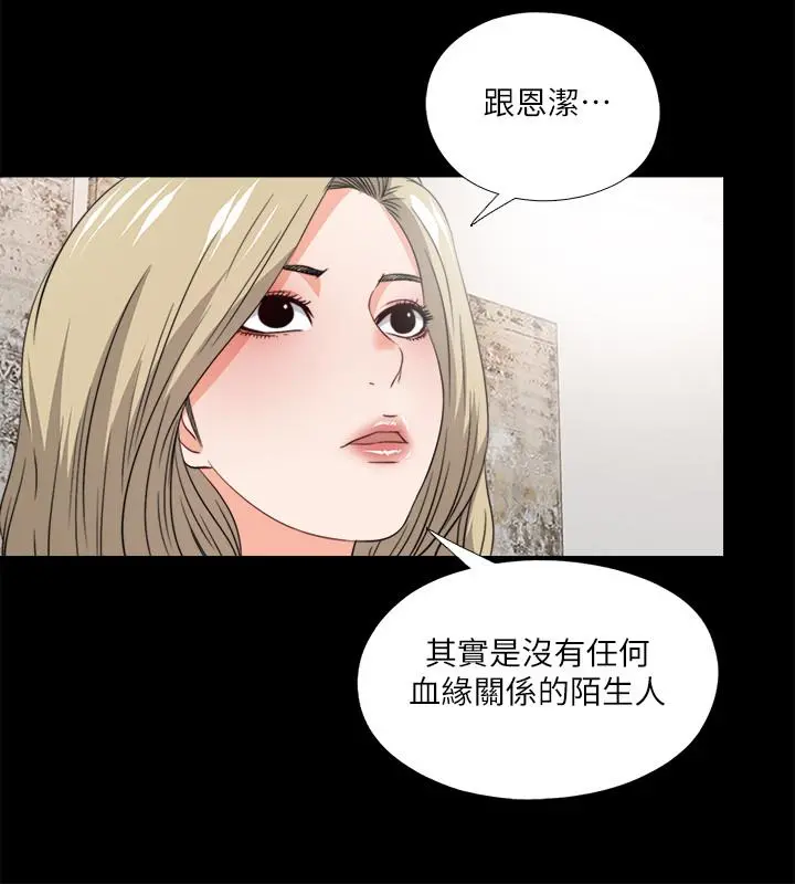 爱徒 第35话-想染指恩洁的咸猪手 第21页