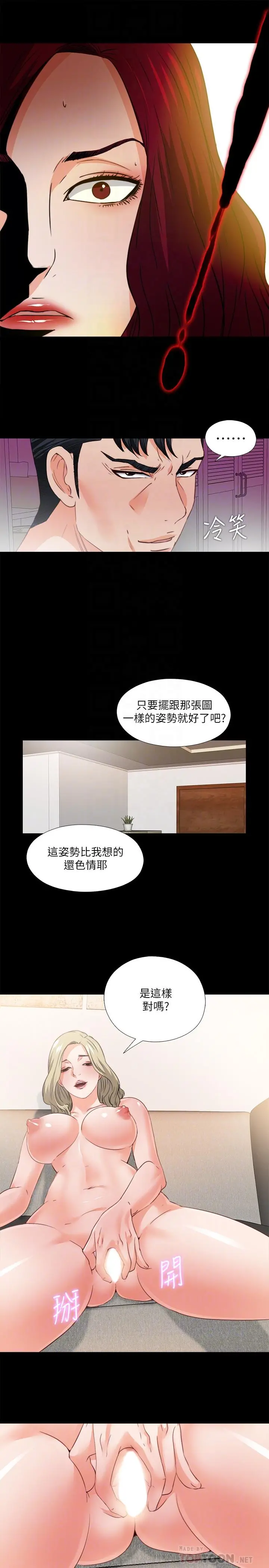 爱徒 第35话-想染指恩洁的咸猪手 第18页
