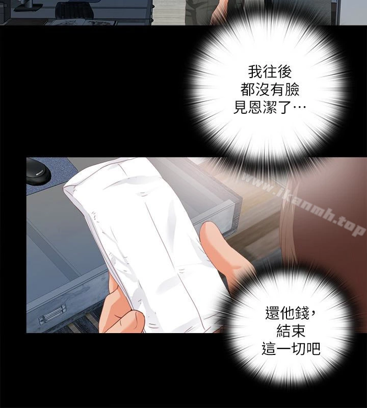 爱徒 第14话-第一次有这种奇怪的感觉&hellip; 第8页