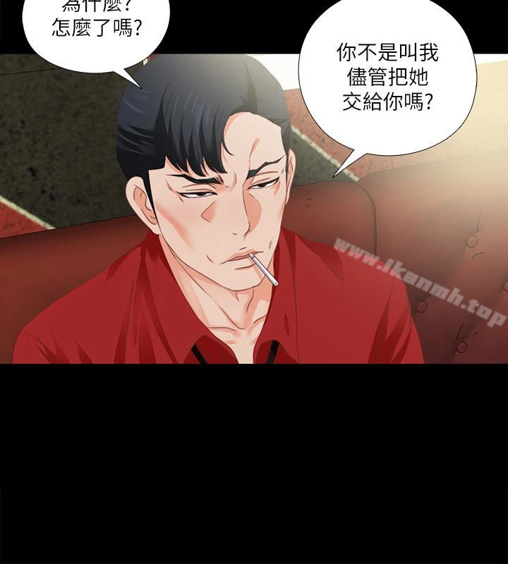 爱徒 第14话-第一次有这种奇怪的感觉&hellip; 第20页
