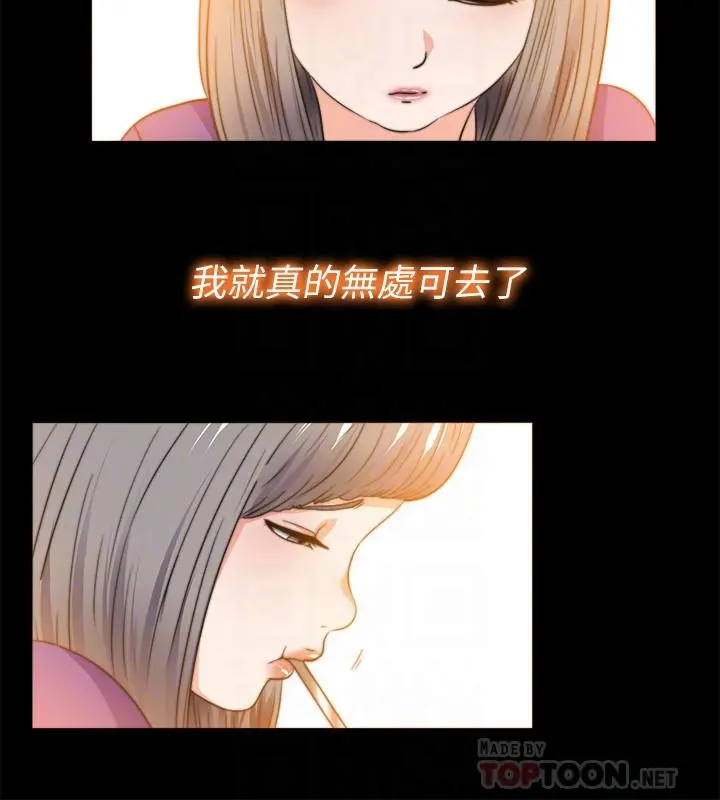 爱徒 第52话-无法拒绝的变态要求 第4页