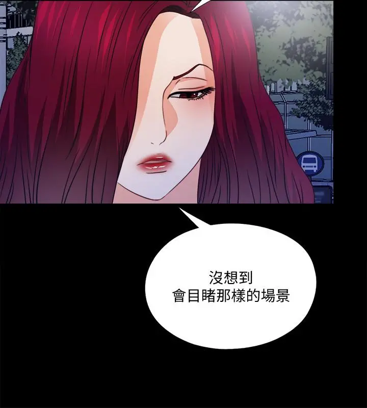 爱徒 第44话-恩洁她.不可能会这样 第13页