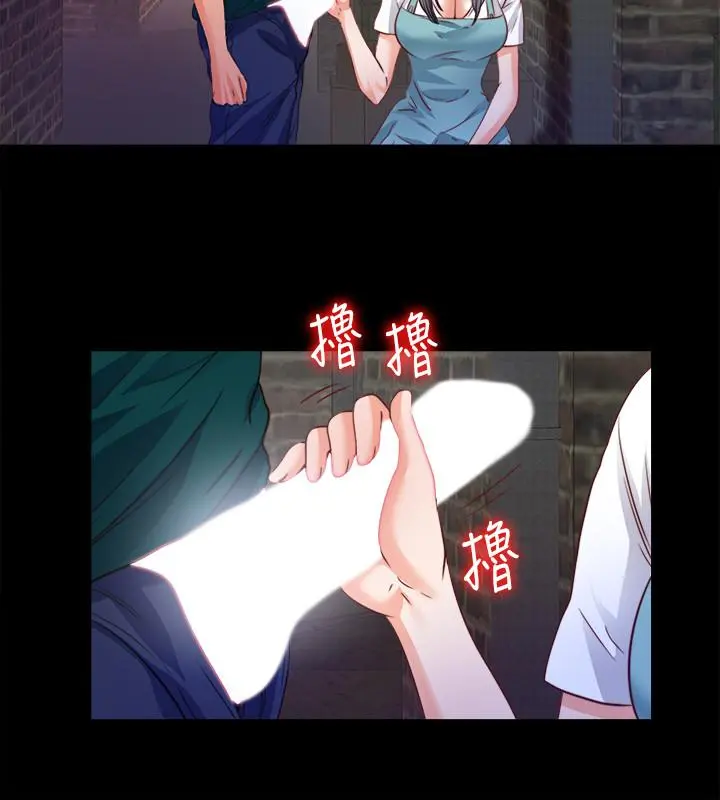 爱徒 第44话-恩洁她.不可能会这样 第23页