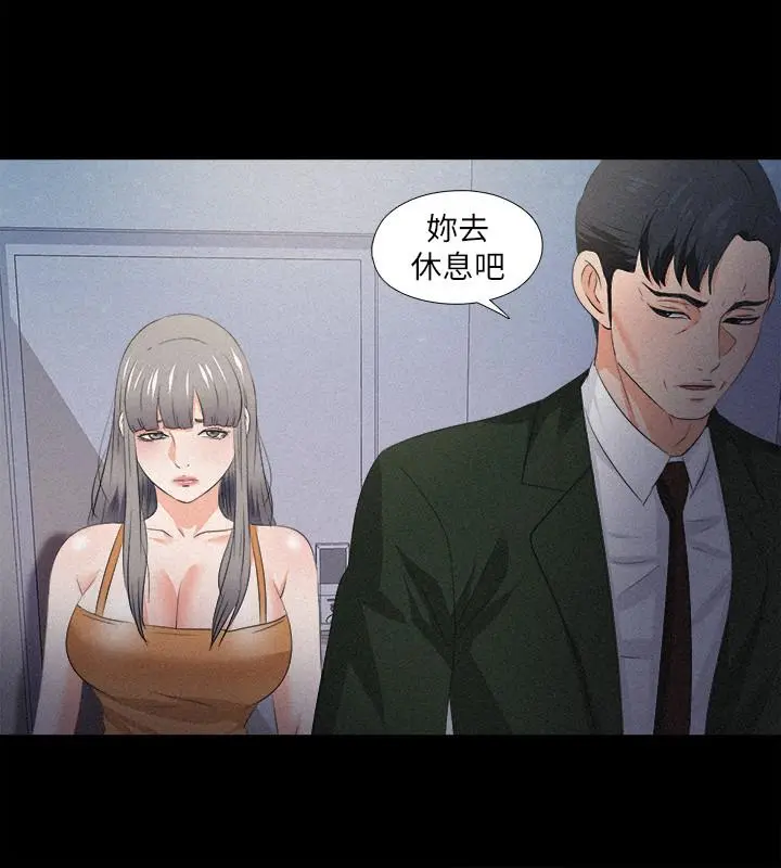 爱徒 第51话-告诉我你究竟喜不喜欢我 第22页