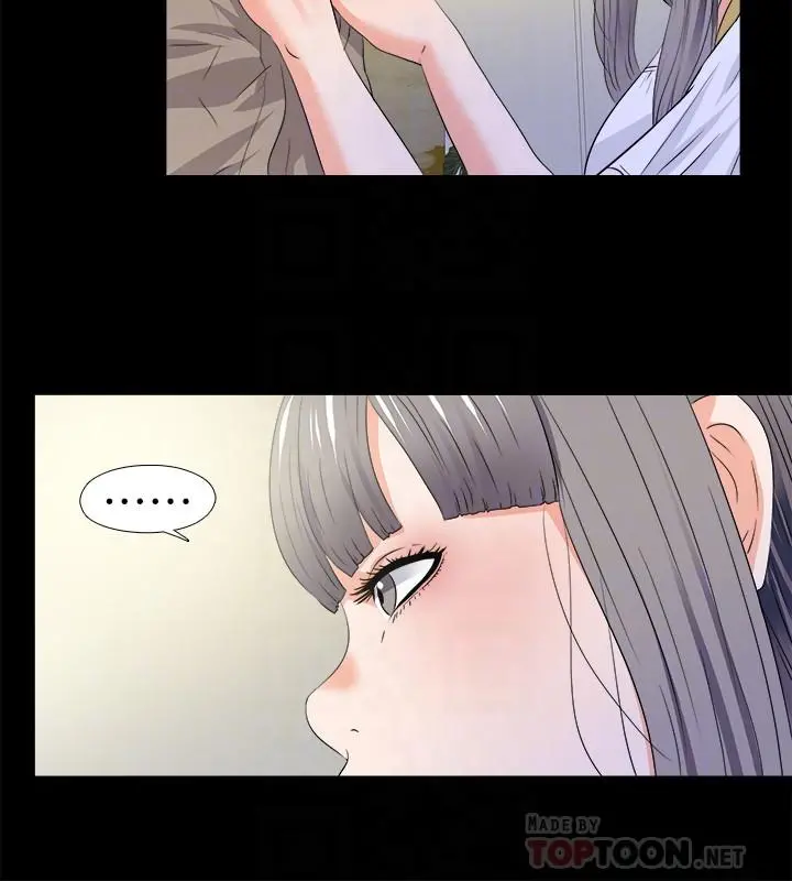 爱徒 第51话-告诉我你究竟喜不喜欢我 第6页