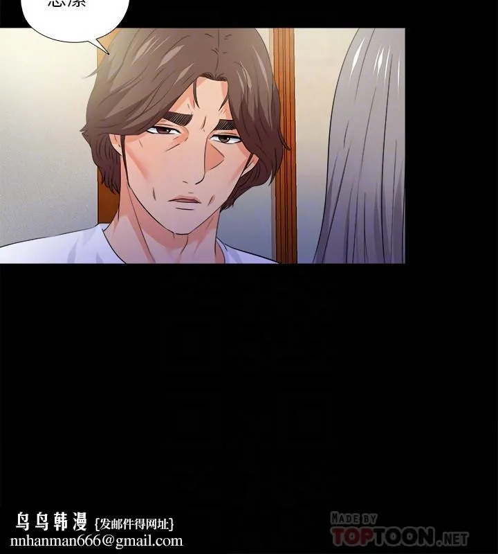爱徒 第51话-告诉我你究竟喜不喜欢我 第14页