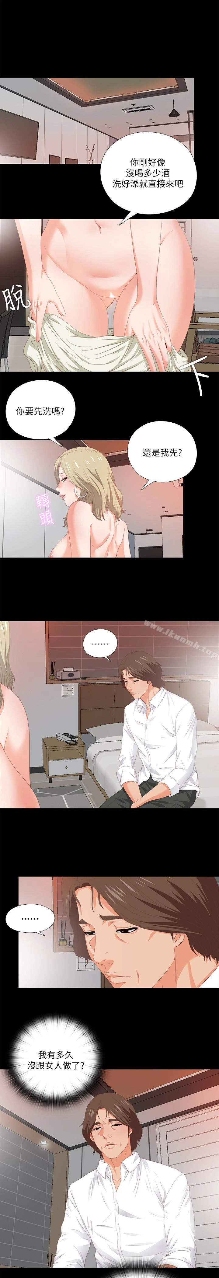 爱徒 第7话-竟对学生有非分之想&hellip; 第3页