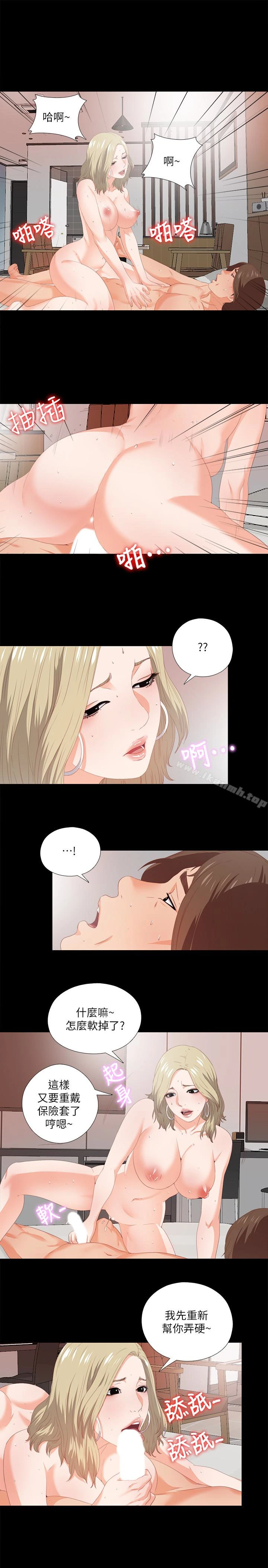 爱徒 第7话-竟对学生有非分之想&hellip; 第17页