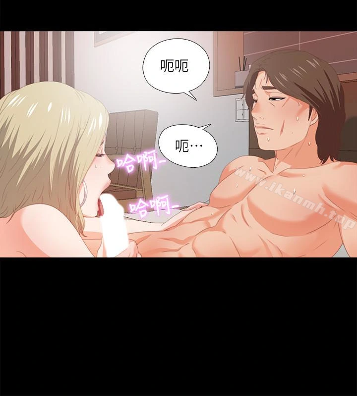 爱徒 第7话-竟对学生有非分之想&hellip; 第18页
