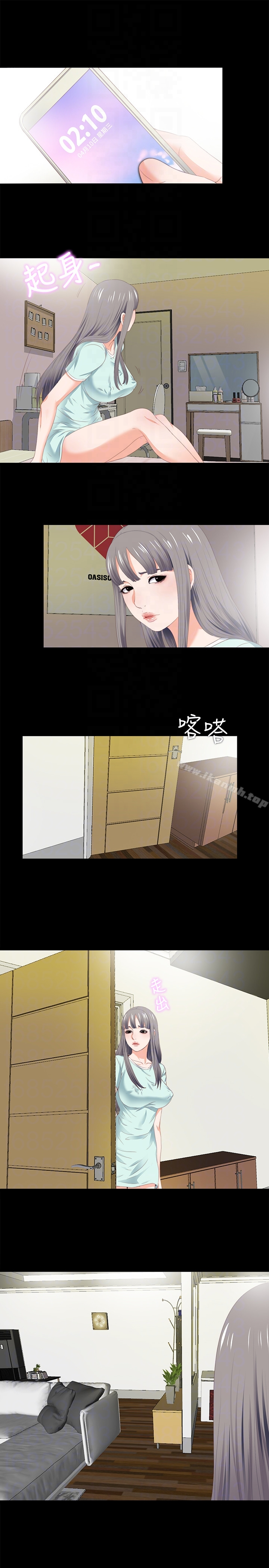 爱徒 第7话-竟对学生有非分之想&hellip; 第11页