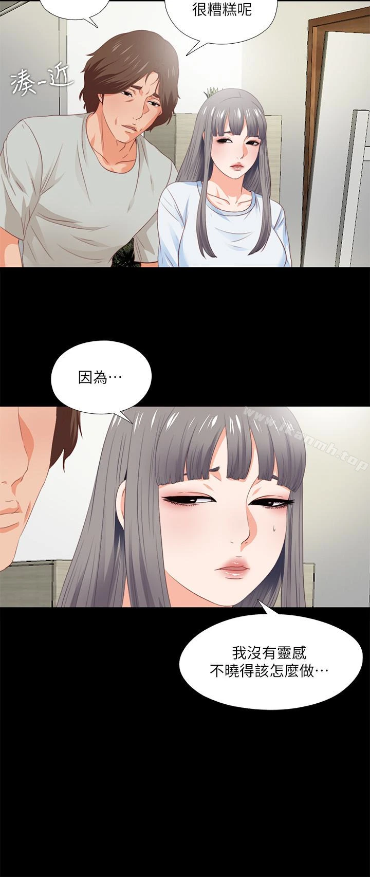 爱徒 第3话-吸睛的身材曲线 第22页