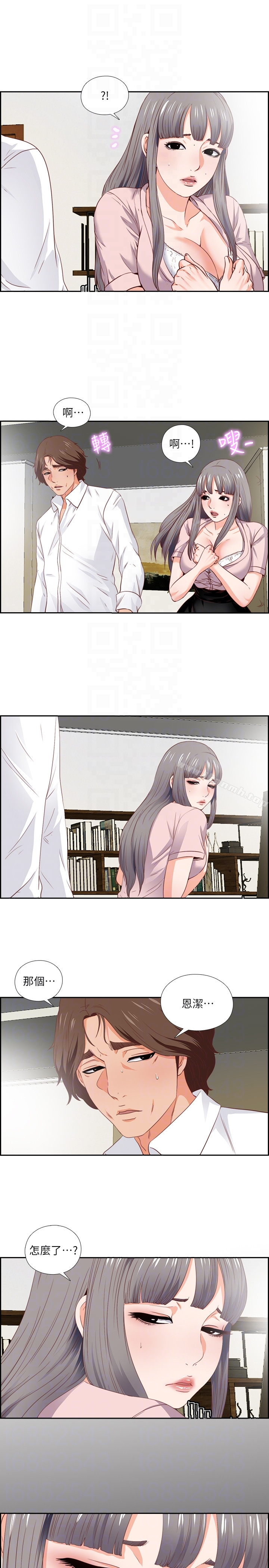 爱徒 第3话-吸睛的身材曲线 第7页