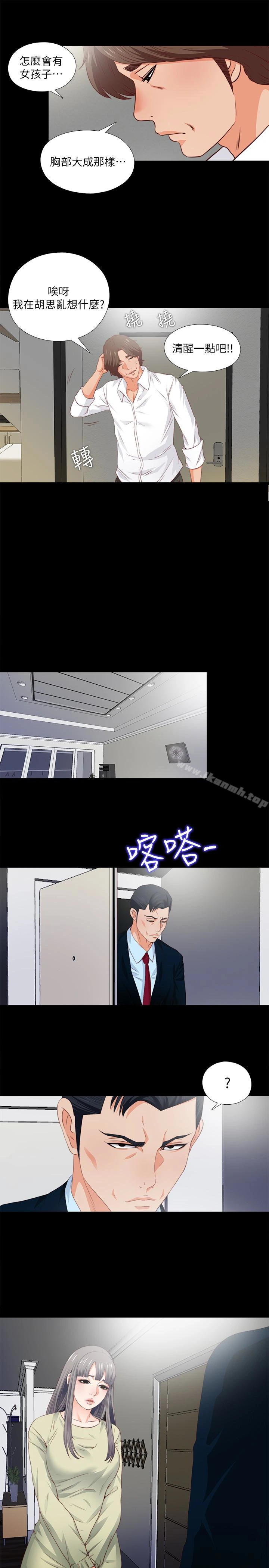 爱徒 第3话-吸睛的身材曲线 第9页