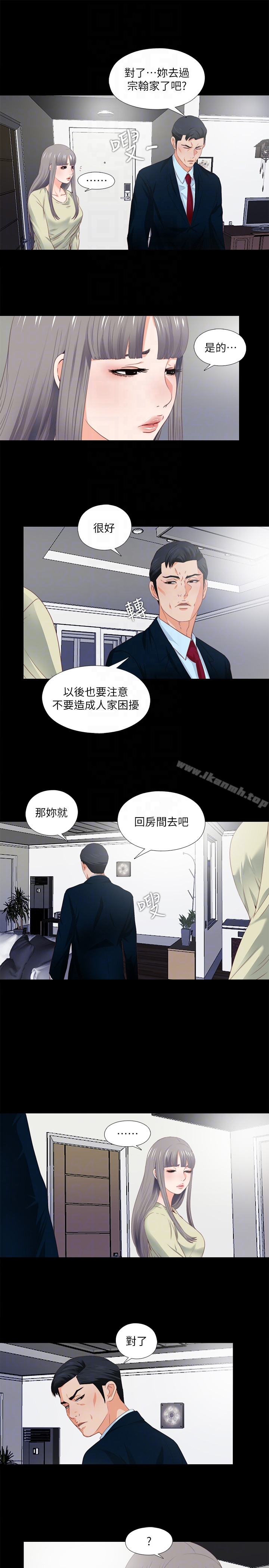 爱徒 第3话-吸睛的身材曲线 第11页