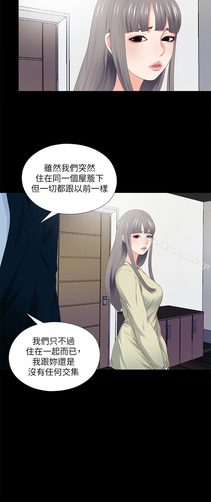 爱徒 第3话-吸睛的身材曲线 第12页