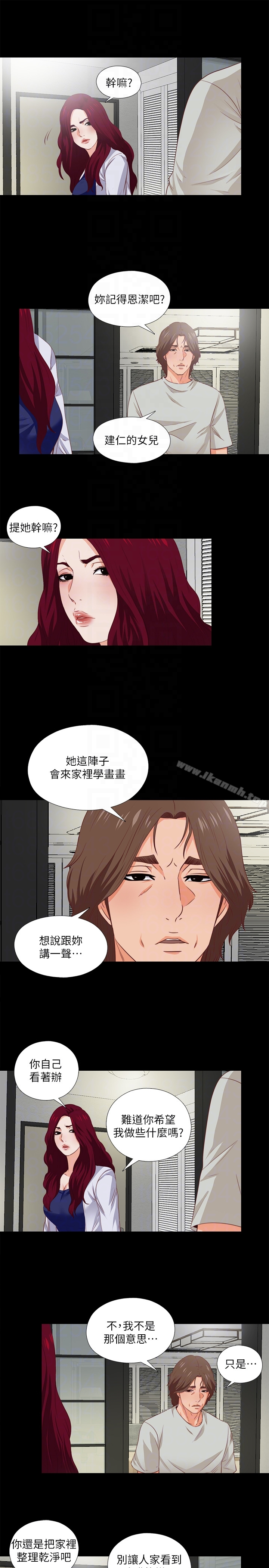 爱徒 第3话-吸睛的身材曲线 第15页