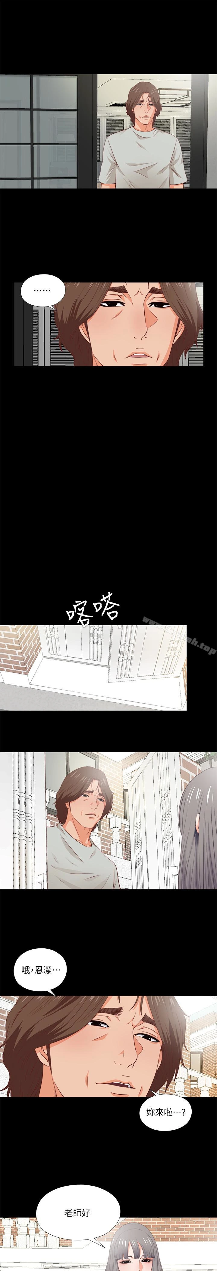爱徒 第3话-吸睛的身材曲线 第17页