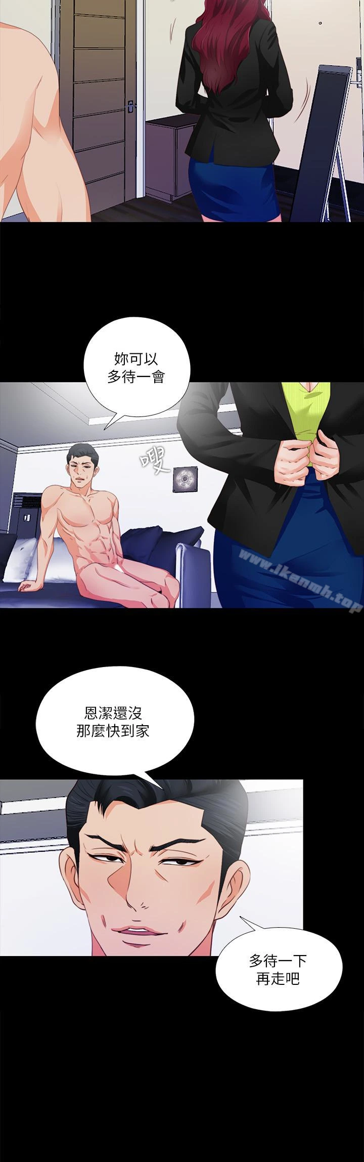 爱徒 第5话-很久没在家做了吧? 第6页