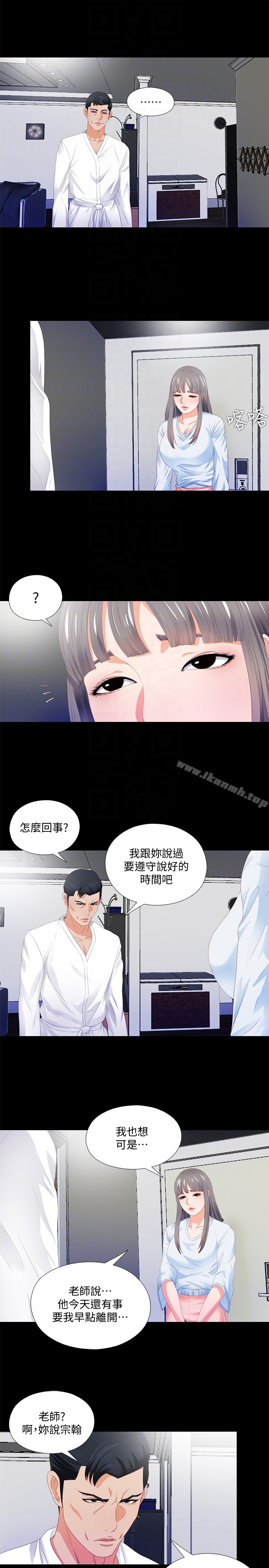 爱徒 第5话-很久没在家做了吧? 第19页
