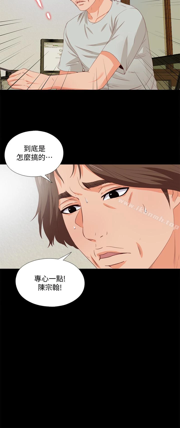 爱徒 第5话-很久没在家做了吧? 第14页