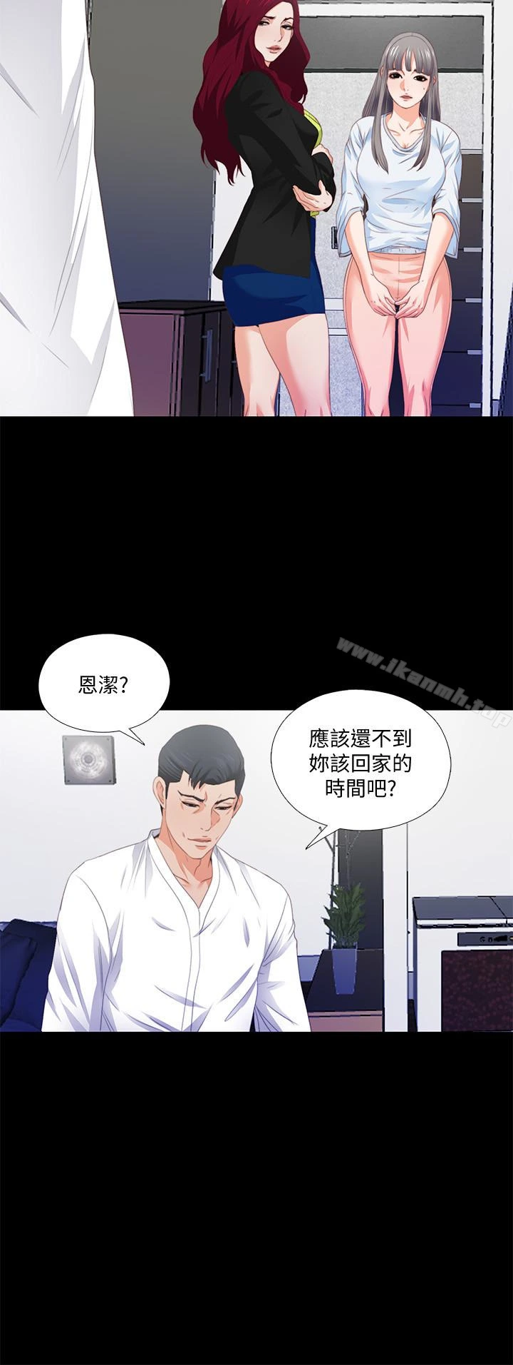 爱徒 第5话-很久没在家做了吧? 第16页