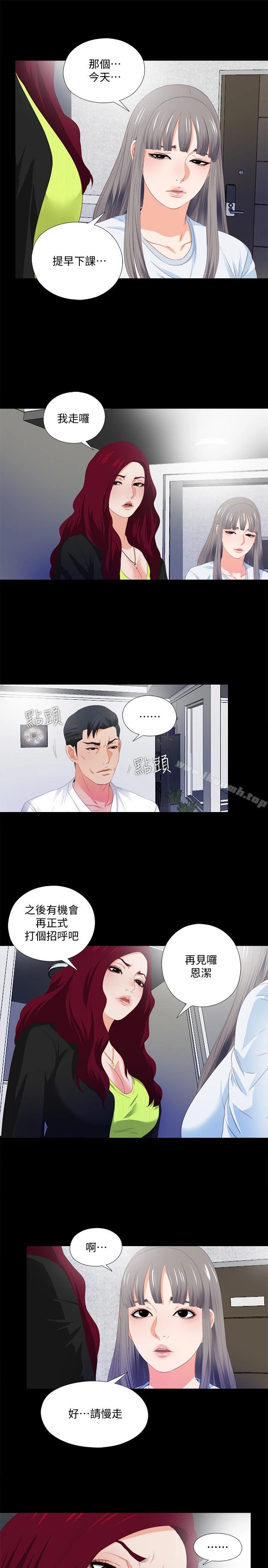 爱徒 第5话-很久没在家做了吧? 第17页