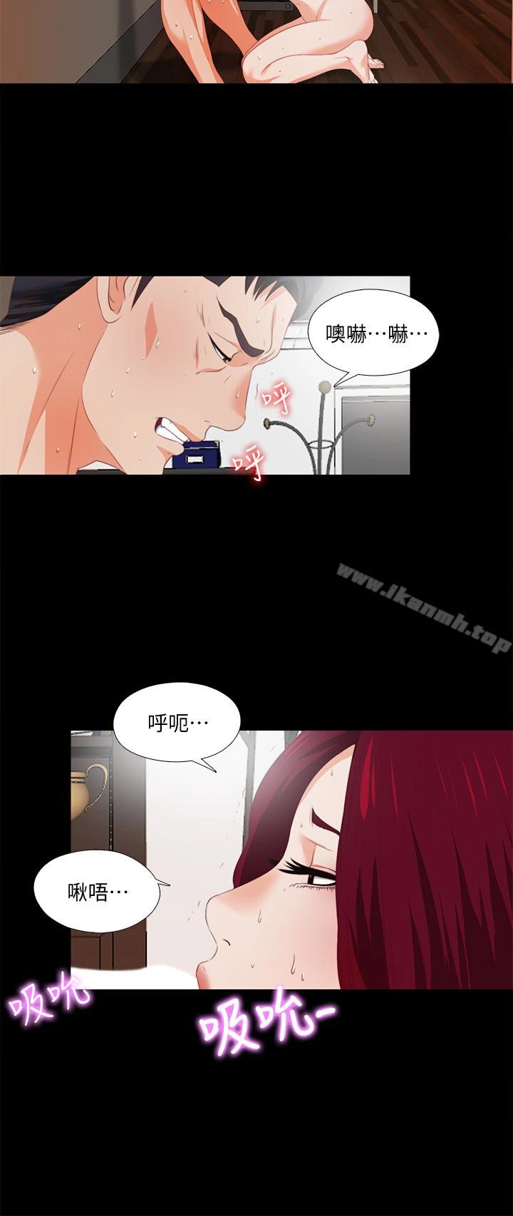 爱徒 第5话-很久没在家做了吧? 第4页
