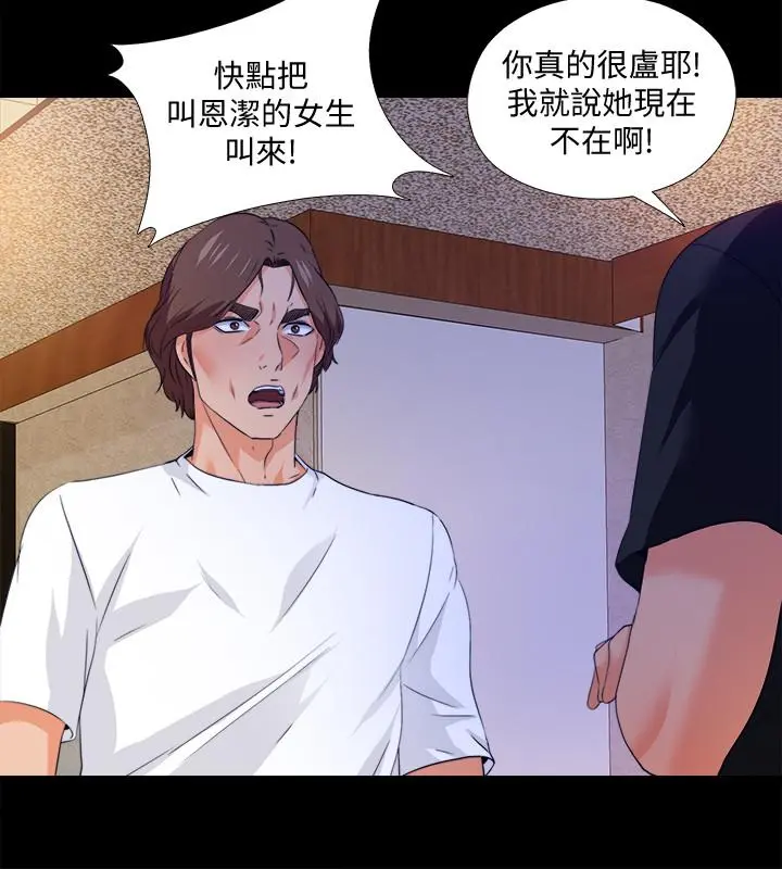 爱徒 第57话-客人越来越夸张的要求 第15页