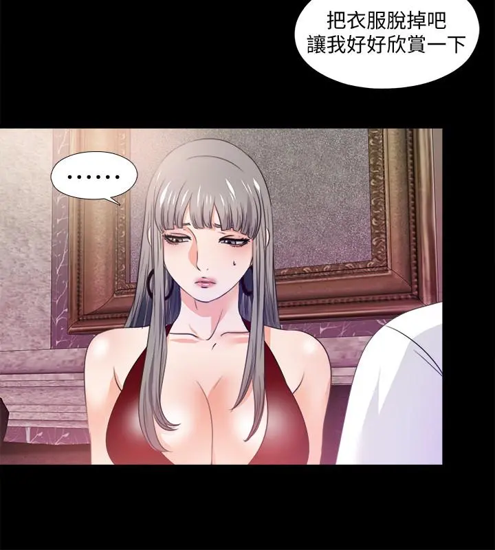 爱徒 第57话-客人越来越夸张的要求 第7页