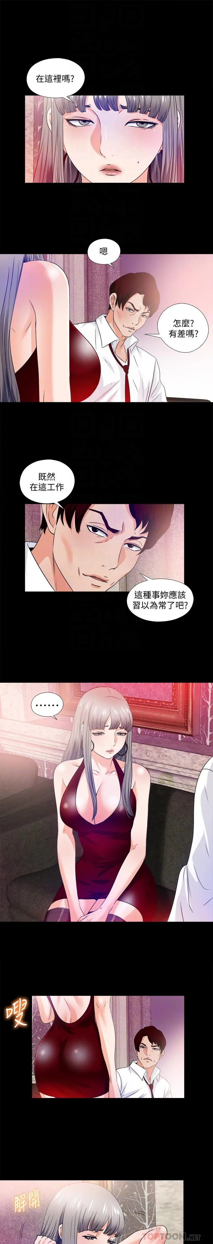 爱徒 第57话-客人越来越夸张的要求 第8页