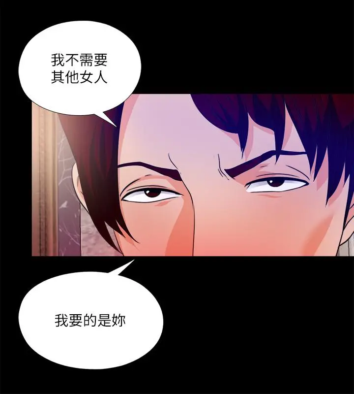 爱徒 第57话-客人越来越夸张的要求 第19页