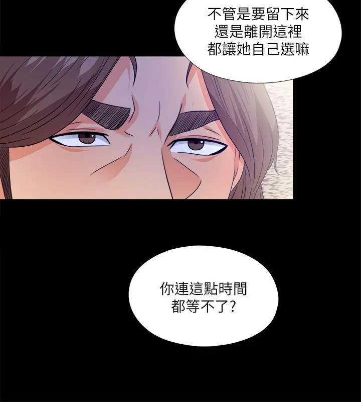 爱徒 第57话-客人越来越夸张的要求 第17页